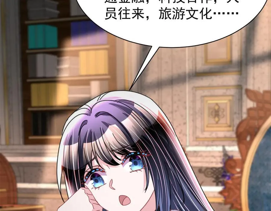 235 大婚仪式49