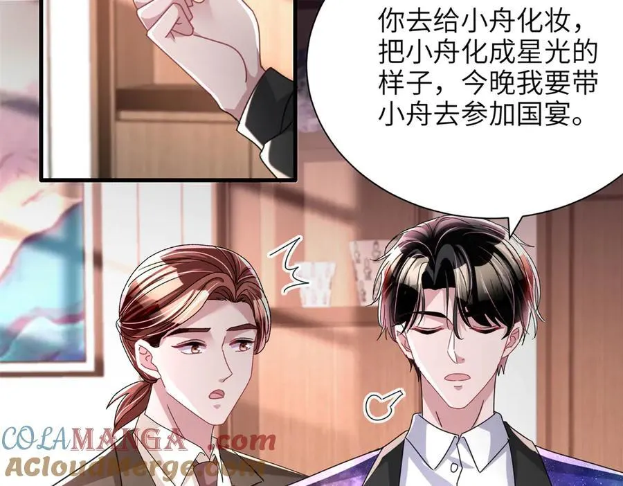 238 想看你穿女装60