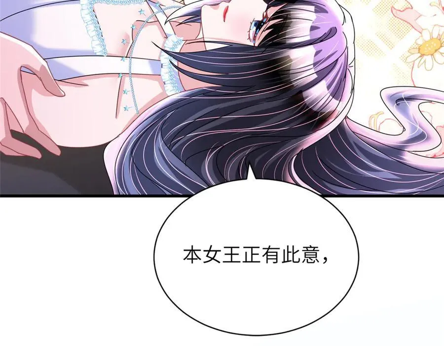 236 本女王正有此意41