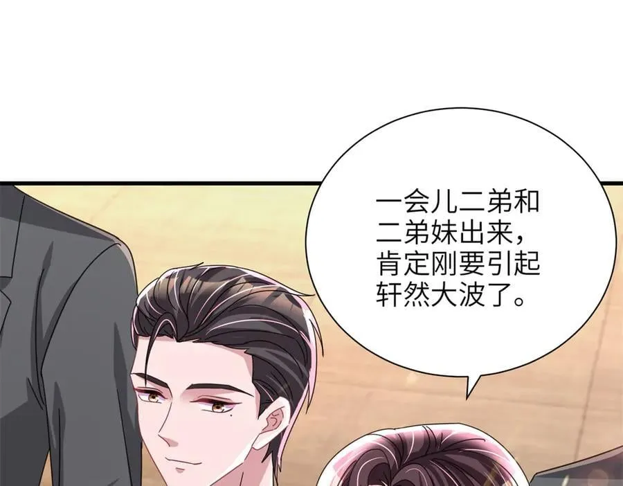 238 想看你穿女装25