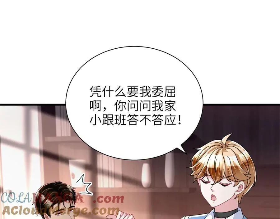 238 想看你穿女装69