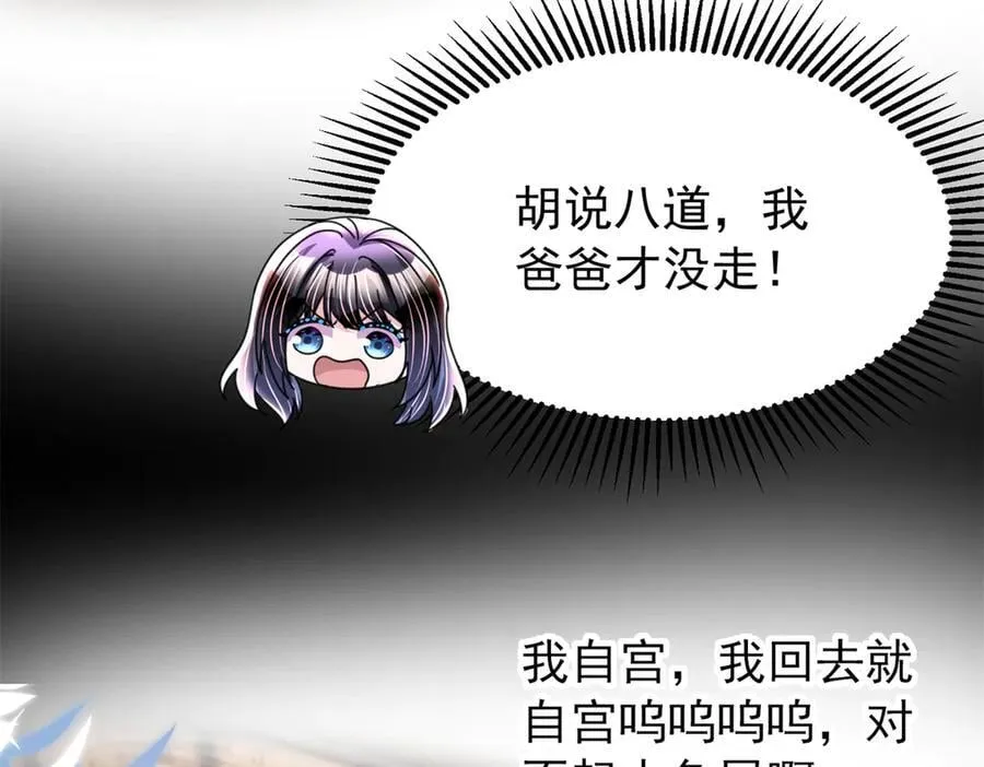 235 大婚仪式113