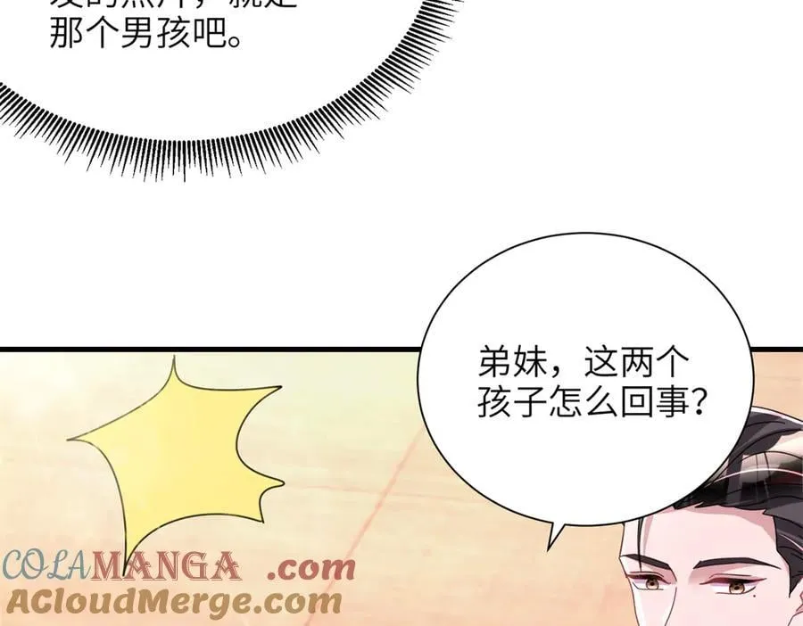 238 想看你穿女装33