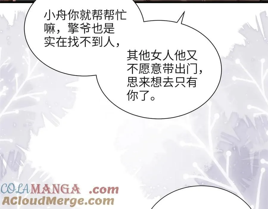 238 想看你穿女装78