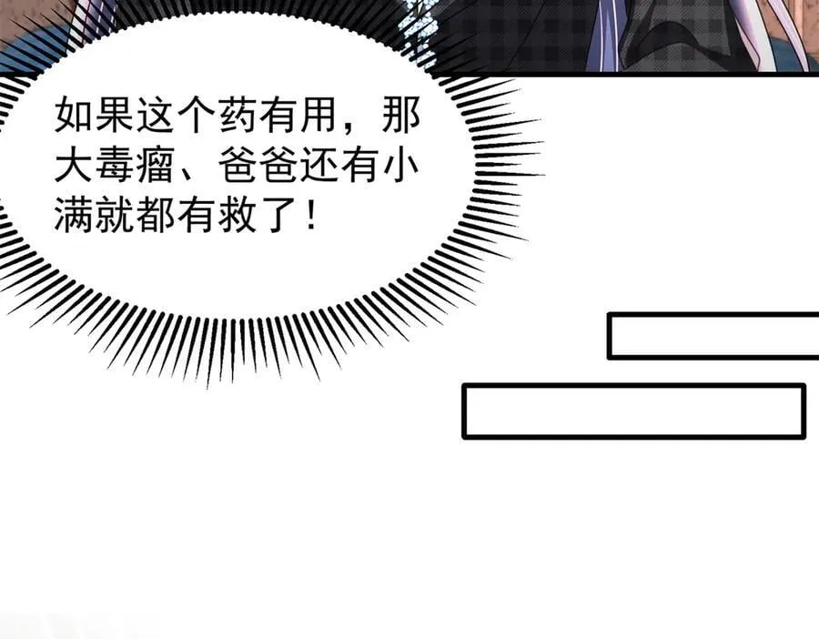 235 大婚仪式43