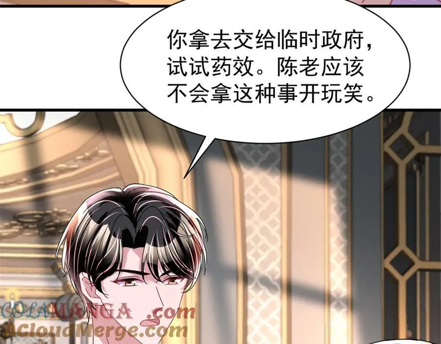 235 大婚仪式28