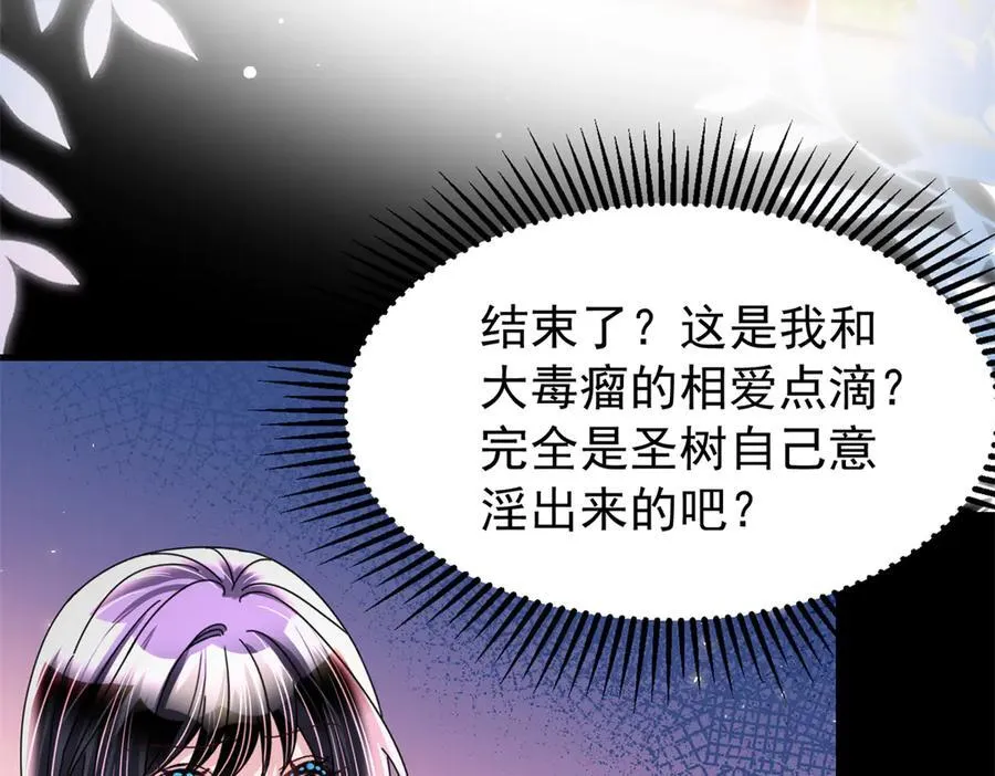 235 大婚仪式119