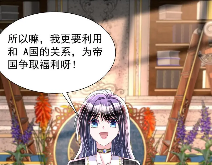 235 大婚仪式55
