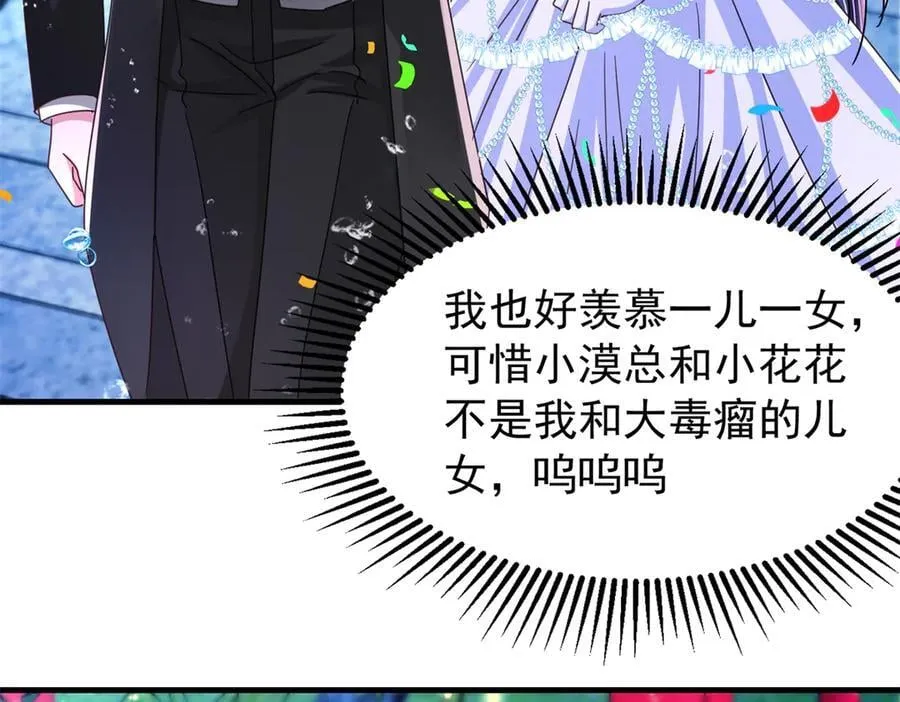 235 大婚仪式79