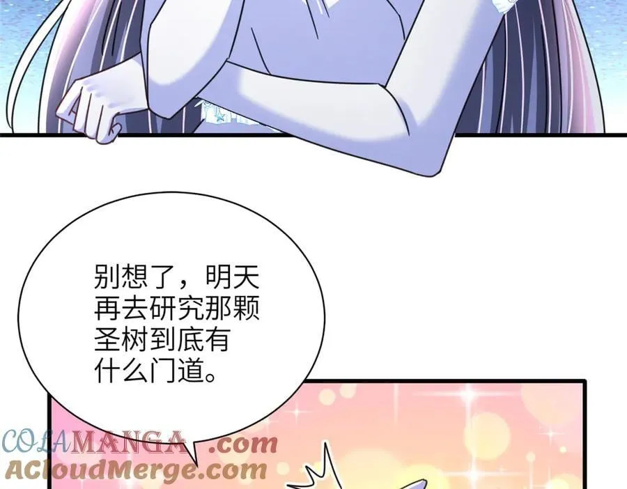 236 本女王正有此意36
