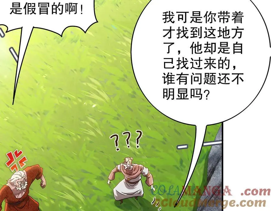 358-瓮中炸_18