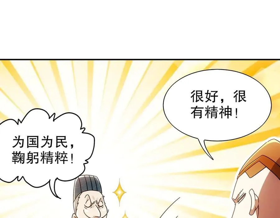 356-为国为民，鞠躬尽瘁19