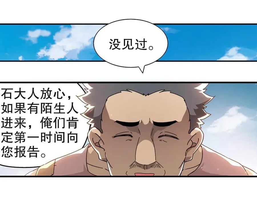 353-你糟踏我家宝贝！41