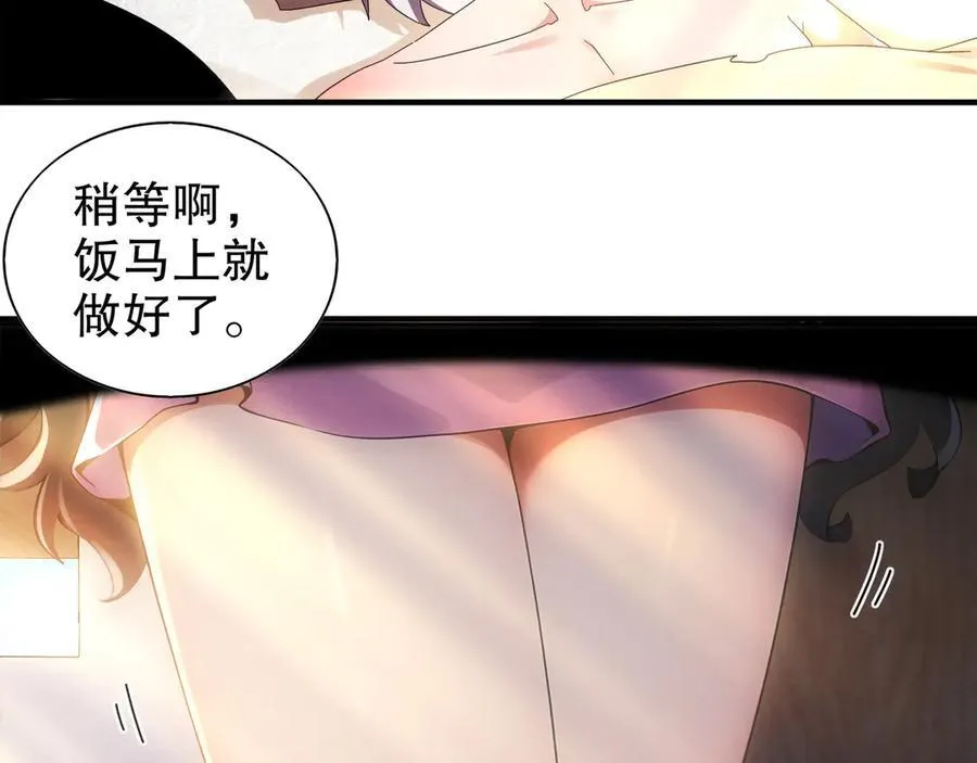 353-你糟踏我家宝贝！5