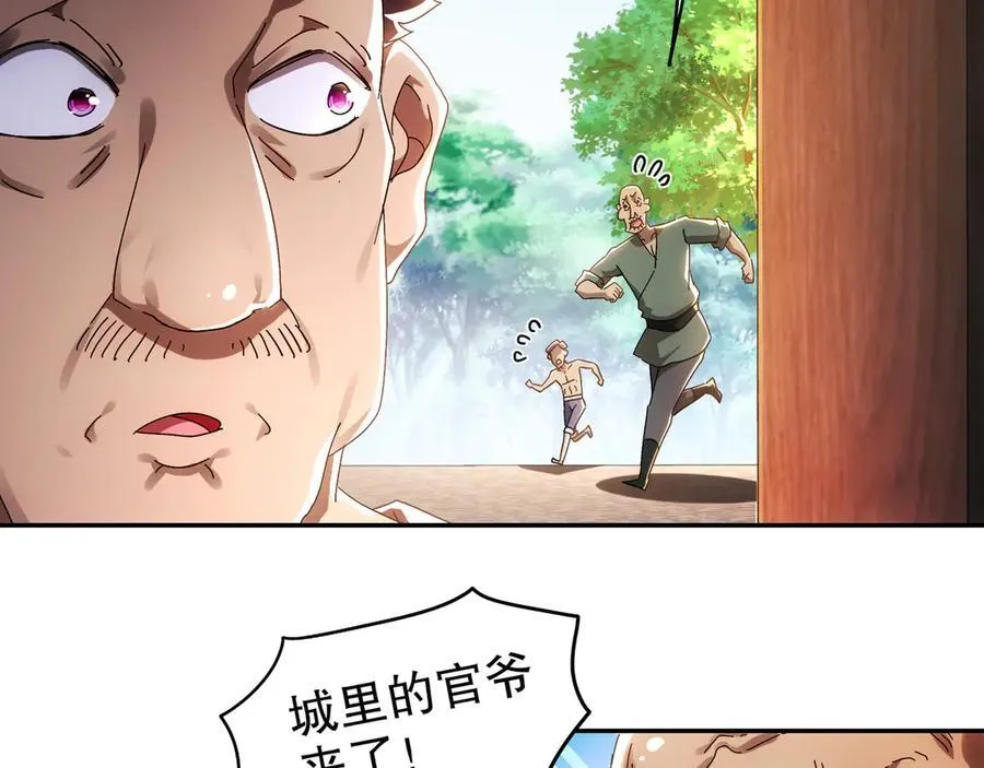 353-你糟踏我家宝贝！29