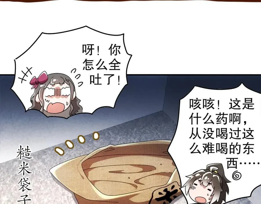 353-你糟踏我家宝贝！16