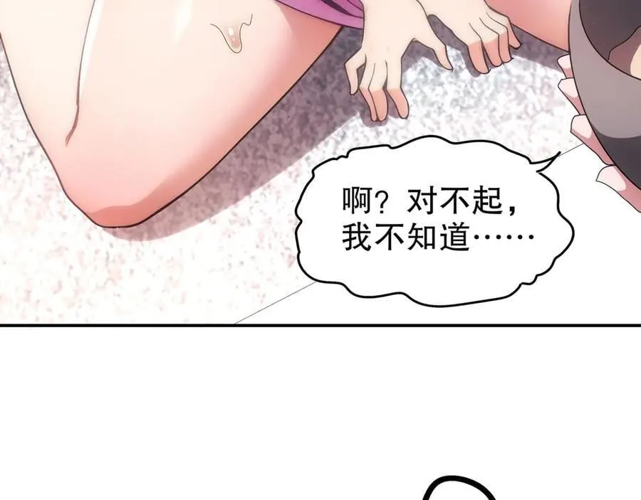 353-你糟踏我家宝贝！20