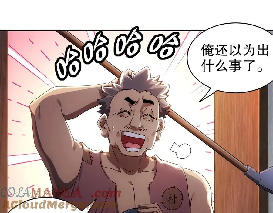 353-你糟踏我家宝贝！27