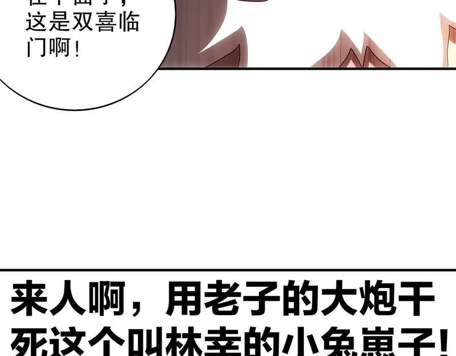 358-瓮中炸_53