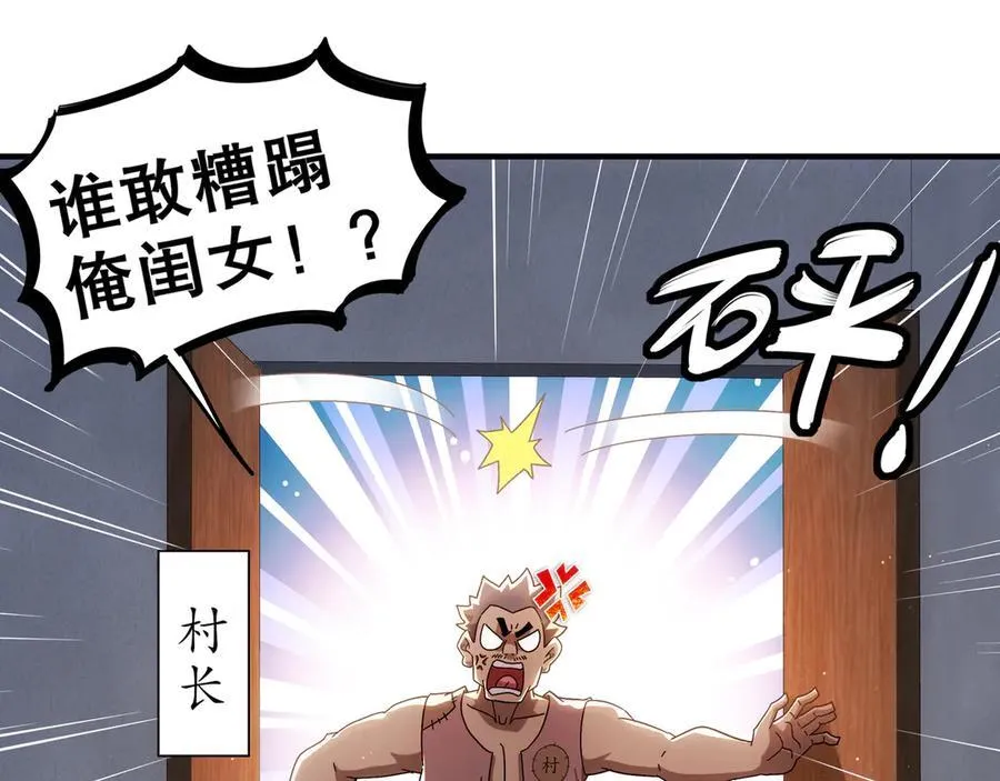 353-你糟踏我家宝贝！23