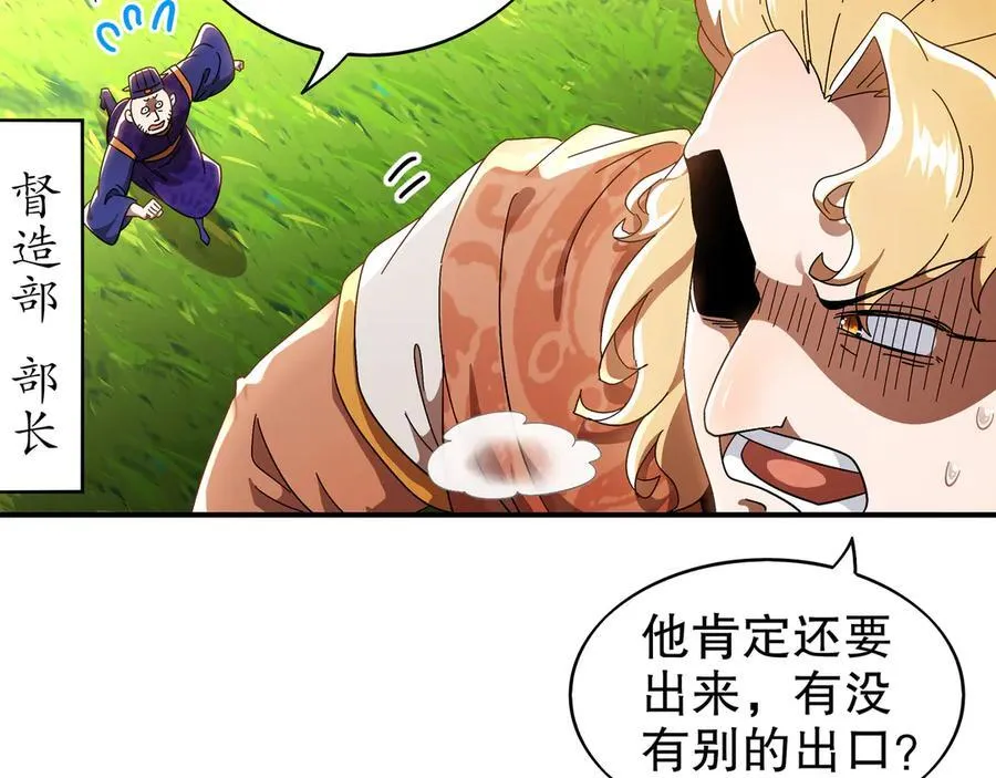 358-瓮中炸_46