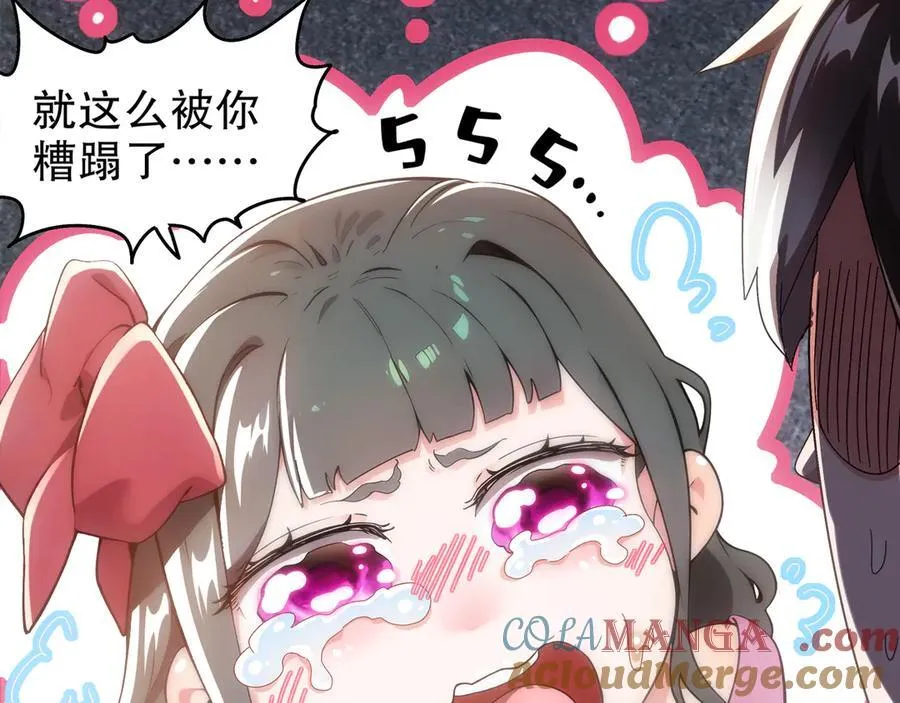 353-你糟踏我家宝贝！18