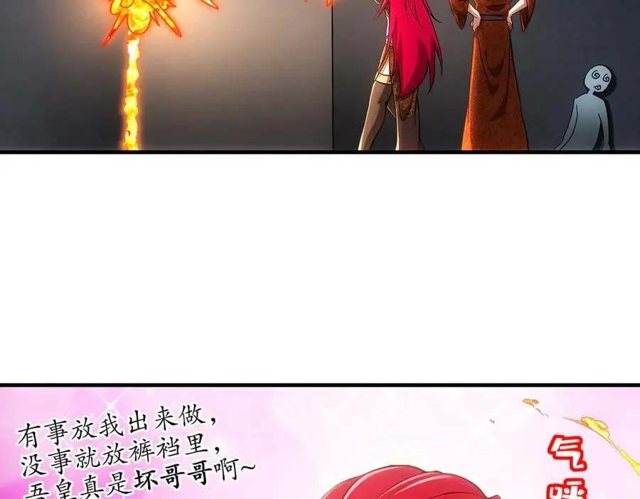 358-瓮中炸_38