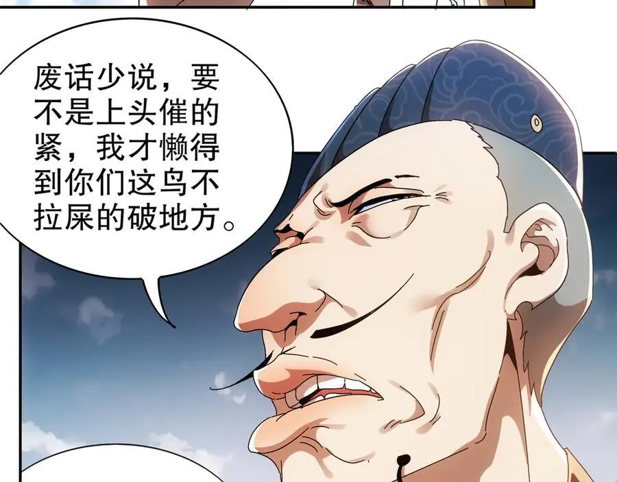 353-你糟踏我家宝贝！37