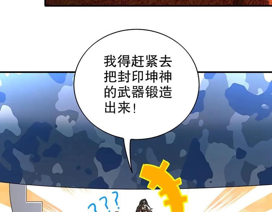 362-强势归_38