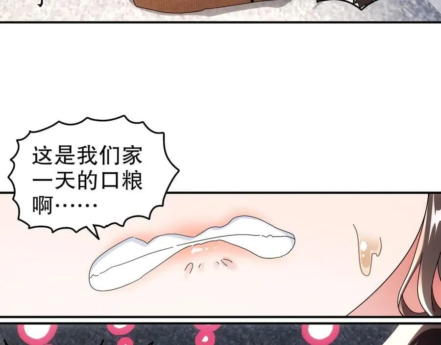 353-你糟踏我家宝贝！17