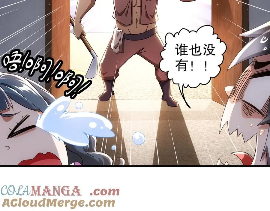 353-你糟踏我家宝贝！24
