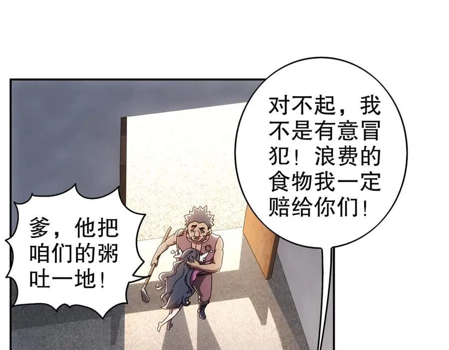 353-你糟踏我家宝贝！25