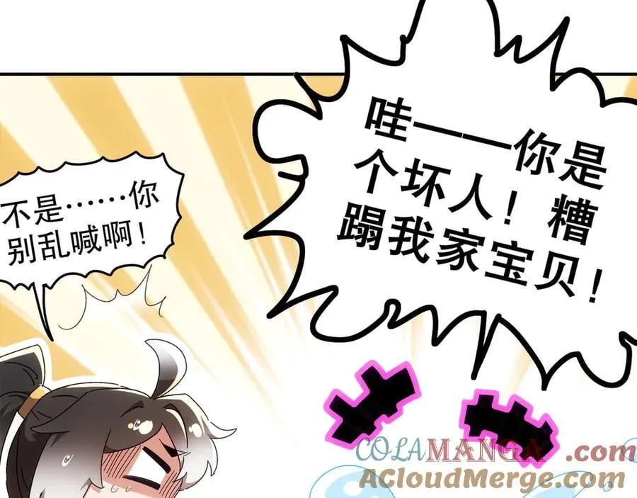 353-你糟踏我家宝贝！21
