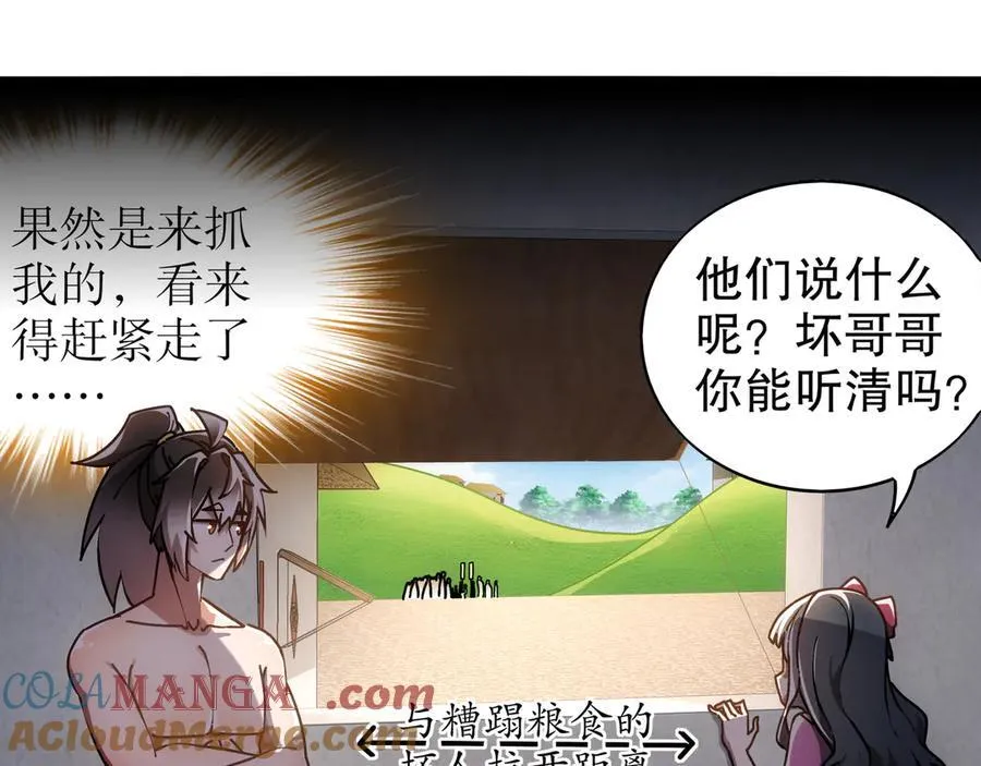 353-你糟踏我家宝贝！39