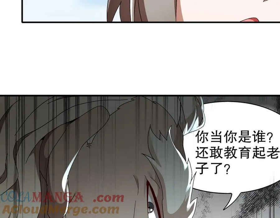 361-这是什么源兽？18