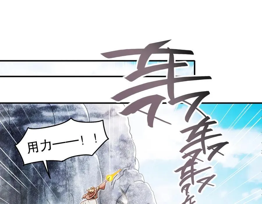 358-瓮中炸_43