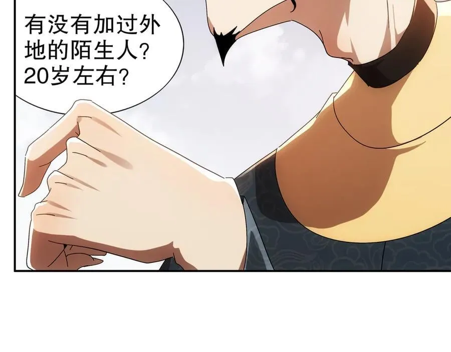 353-你糟踏我家宝贝！38