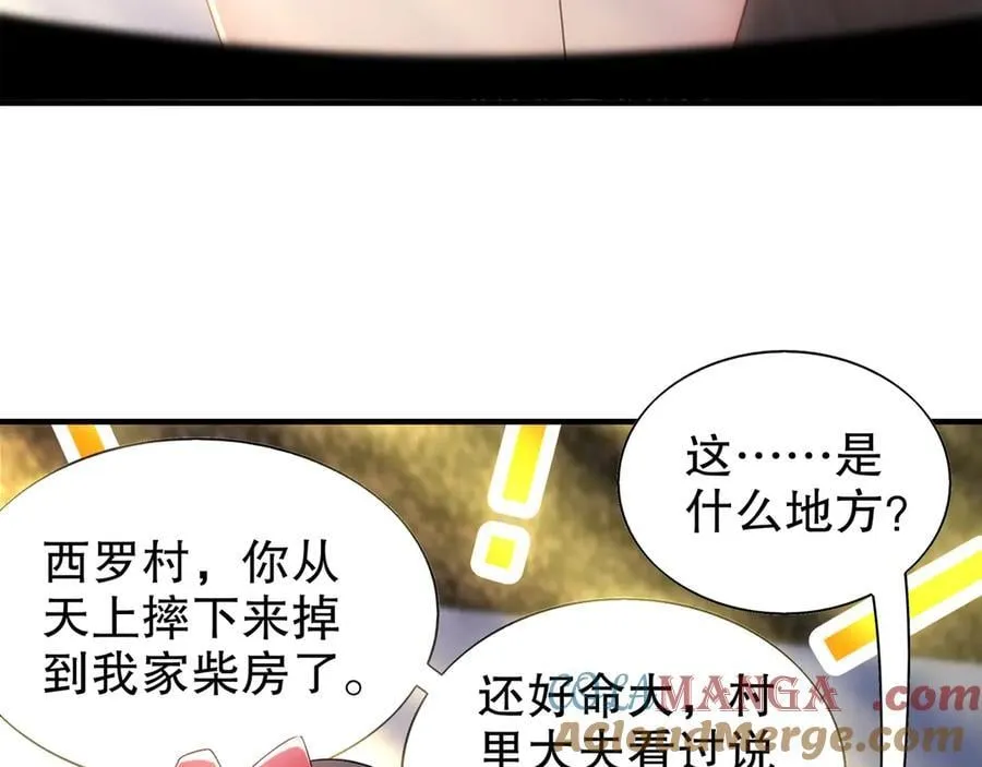353-你糟踏我家宝贝！6