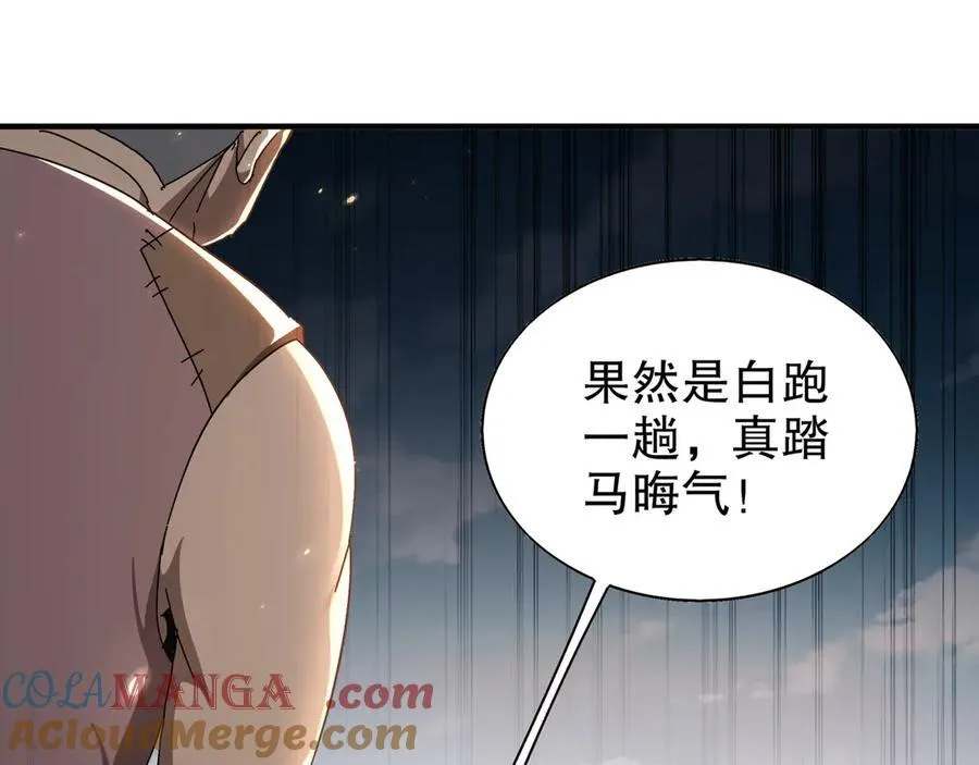 353-你糟踏我家宝贝！42