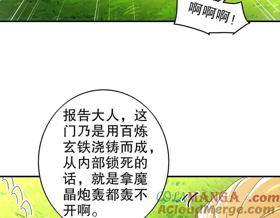 358-瓮中炸_45