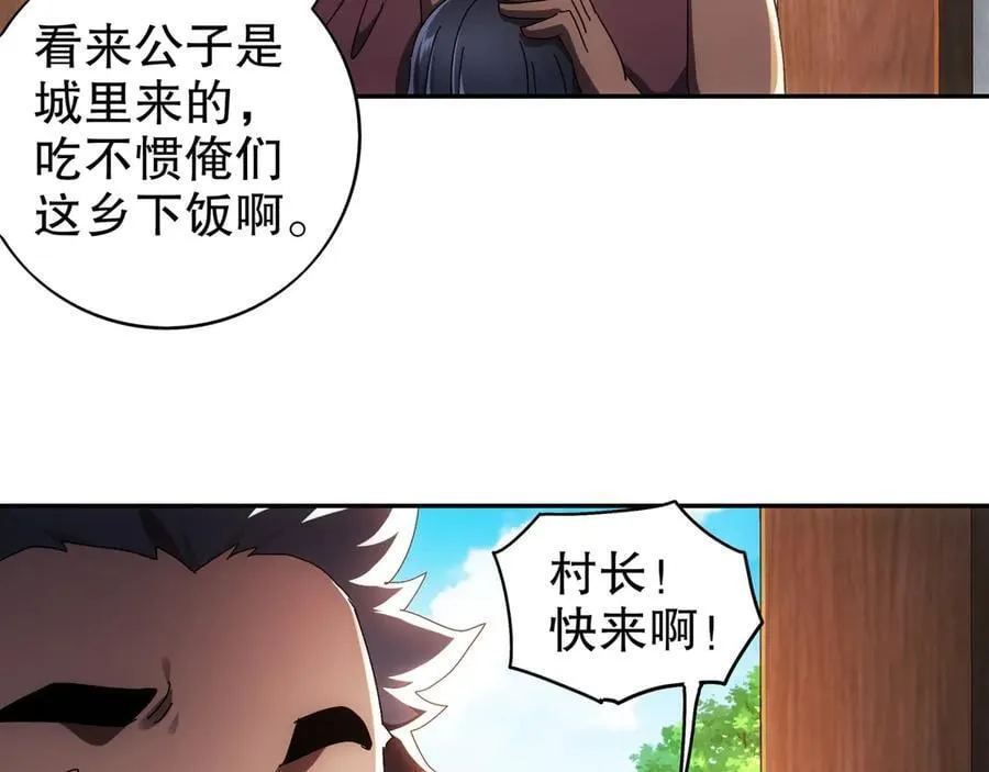 353-你糟踏我家宝贝！28