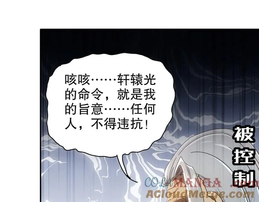 350-君子坦荡剑18