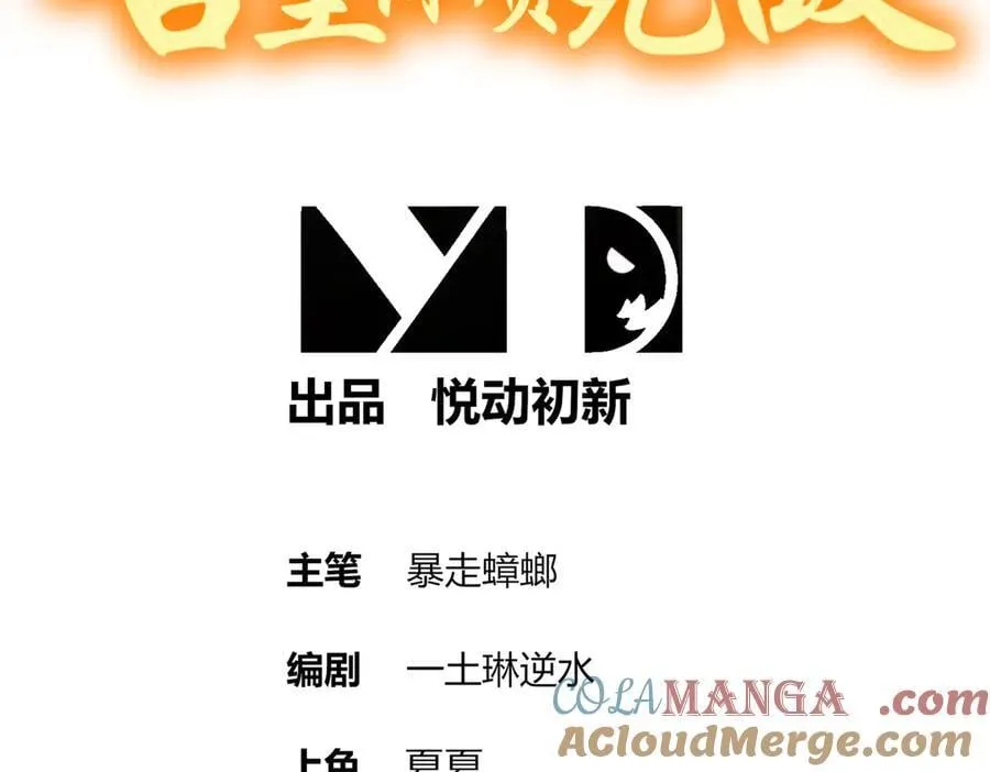 361-这是什么源兽？2