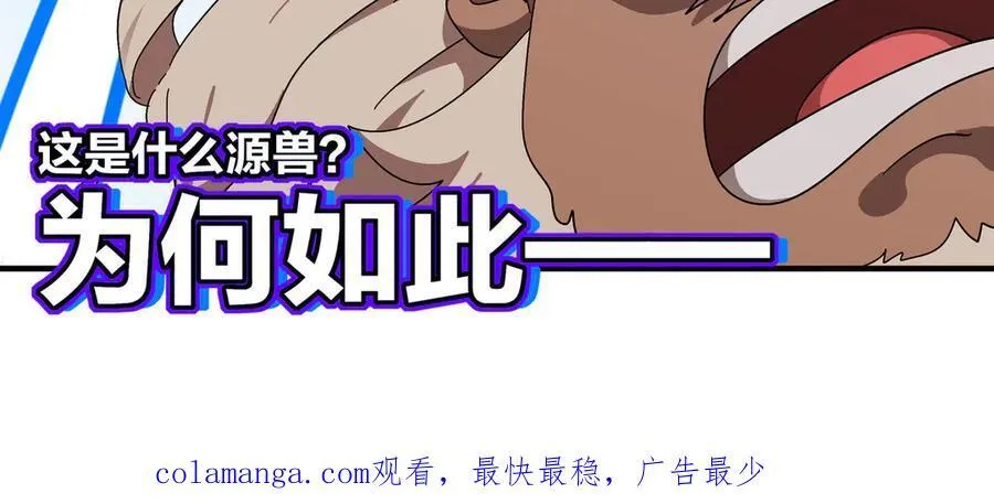 361-这是什么源兽？43
