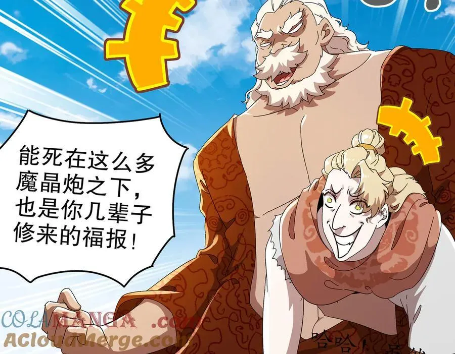 361-这是什么源兽？30