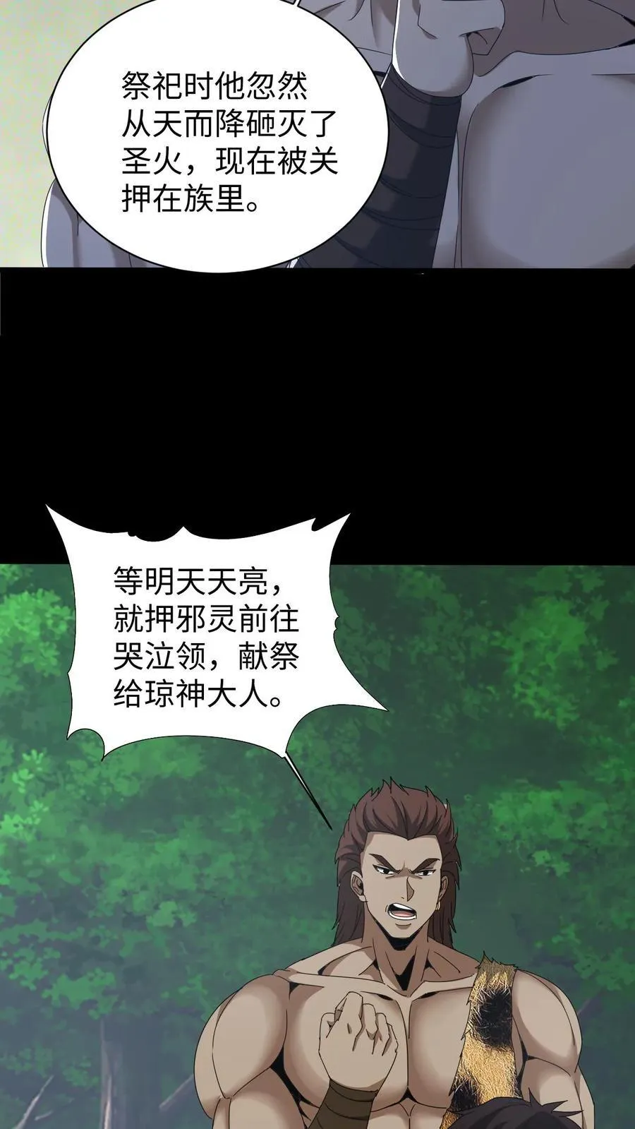 第613话 失落之夜11