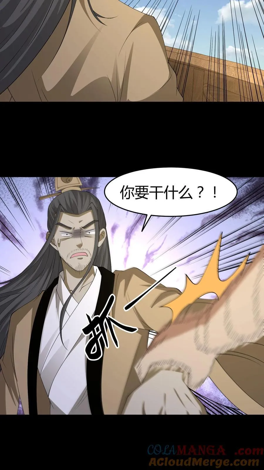 第644话 八爷的贞操22