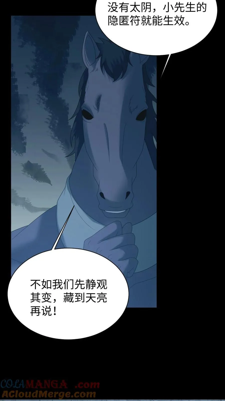 第623话 新的一天10