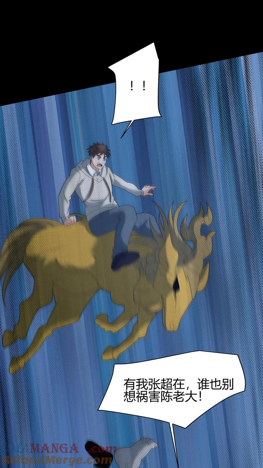 第638话 恩人32