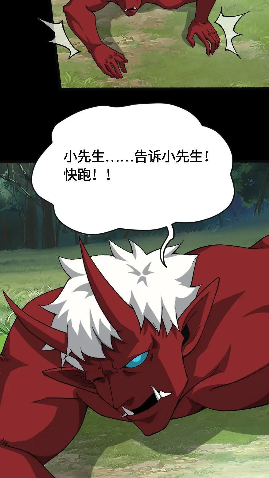 第618话 圣火重燃31